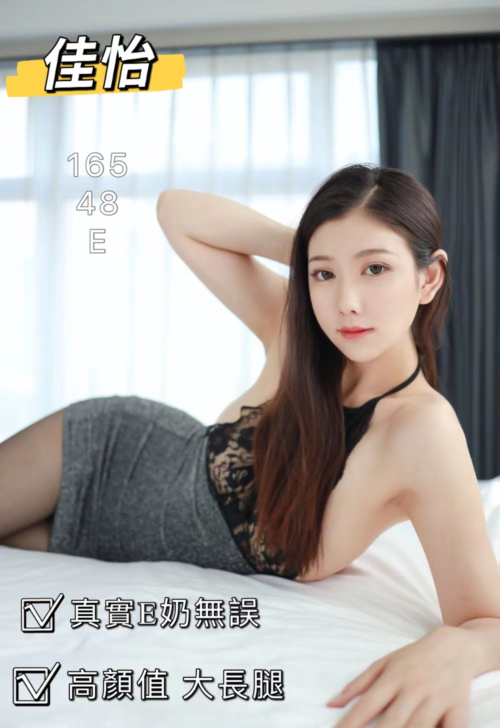 台北 小麗 外語系 36C